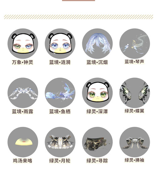 奥比岛天帝图鉴