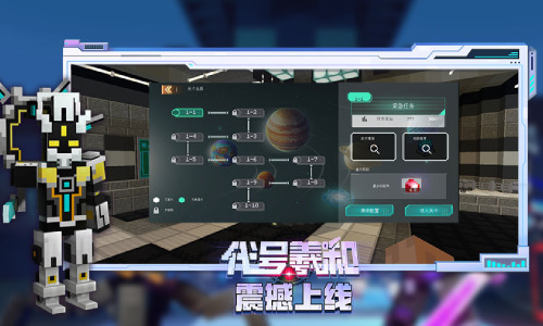 代号·羲和星际资源争夺战正式开启 
