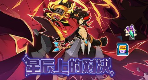 赛尔号01月28日更新攻略汇总 审判之魂全新登场