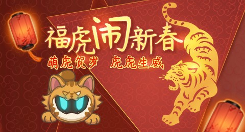 赛尔号01月28日更新攻略汇总 审判之魂全新登场