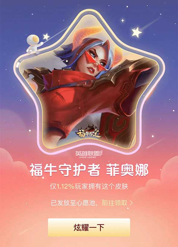 摇心愿获奖奖励