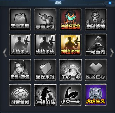 生死狙击 冒险活动副本-虎牢关怎么玩?