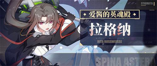 拉格纳
