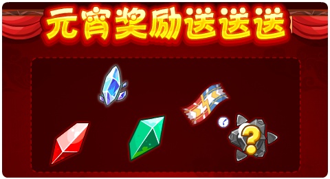 赛尔号2月11日更新攻略汇总 哀拉伯克全新降临