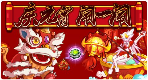 赛尔号2月11日更新攻略汇总 哀拉伯克全新降临