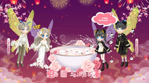 小花仙2月11日活动预告