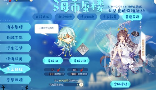 小花仙2月11日活动预告