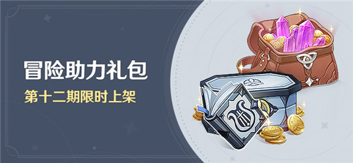 助力礼包