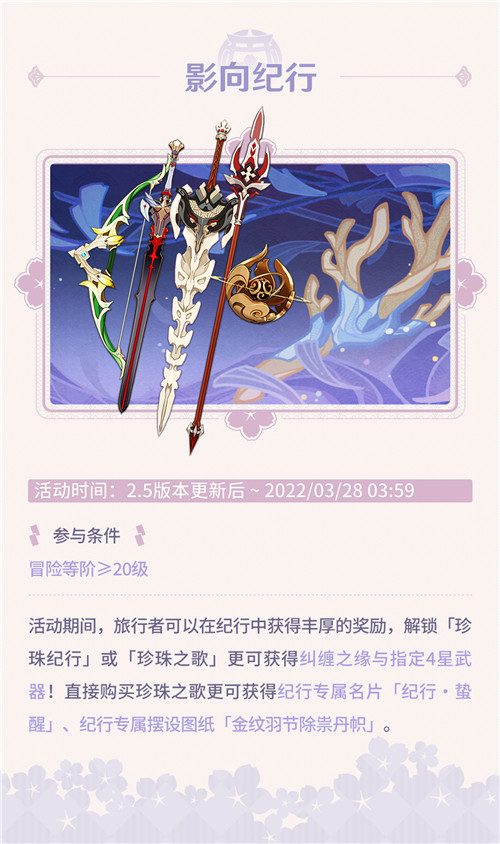 2.5版本活动速递