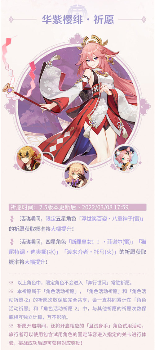 2.5版本活动速递