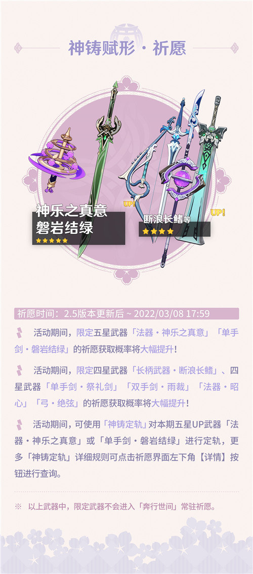 2.5版本活动速递