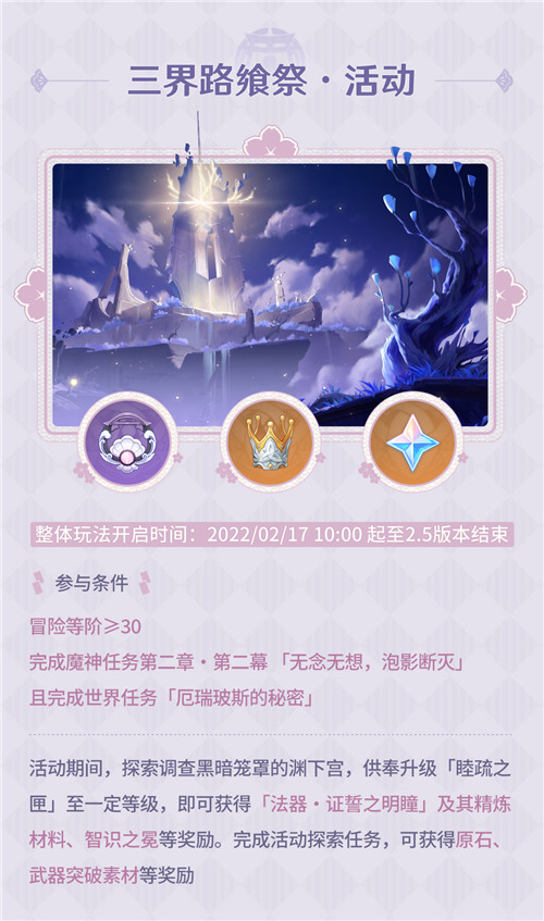 2.5版本活动速递