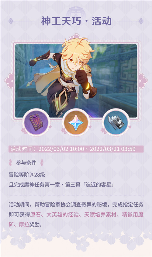 2.5版本活动速递