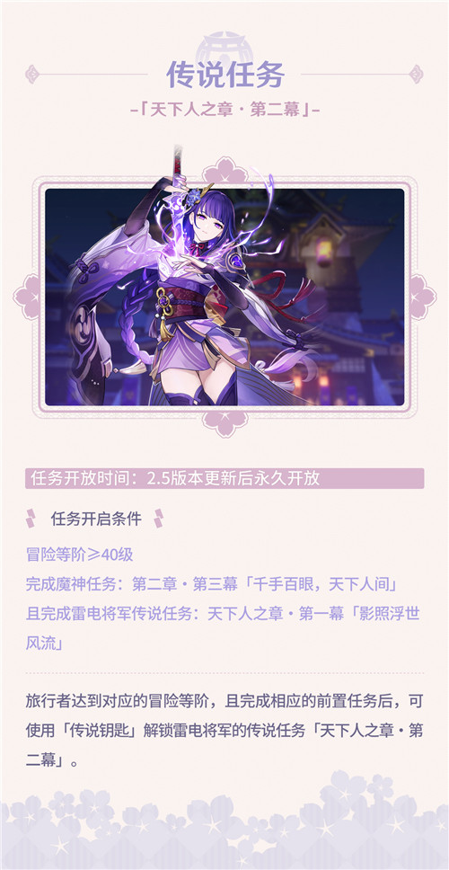 2.5版本活动速递
