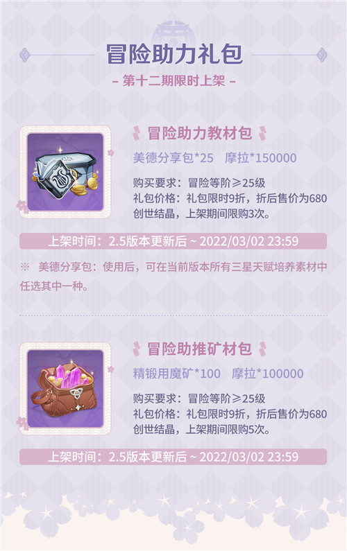 2.5版本活动速递