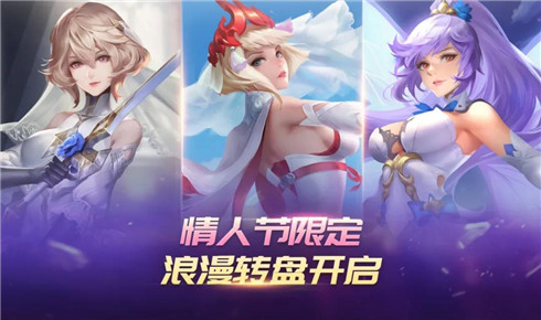 情人节转盘