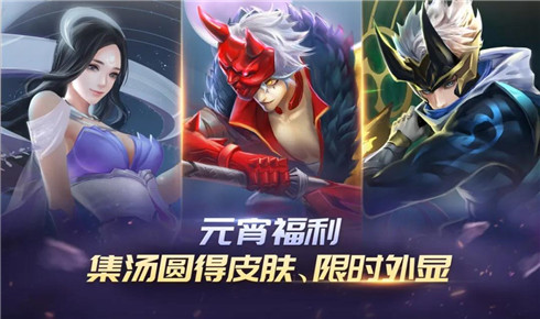 元宵福利