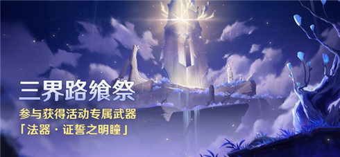 2.5版本活动