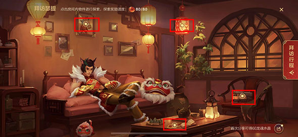 拜访腕豪线索