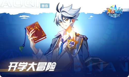 奥奇传说02.18更新 曙光魔王·莉莉丝