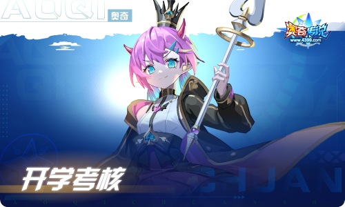 奥奇传说02.18更新 曙光魔王·莉莉丝