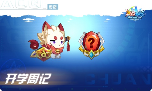 奥奇传说02.18更新 曙光魔王·莉莉丝