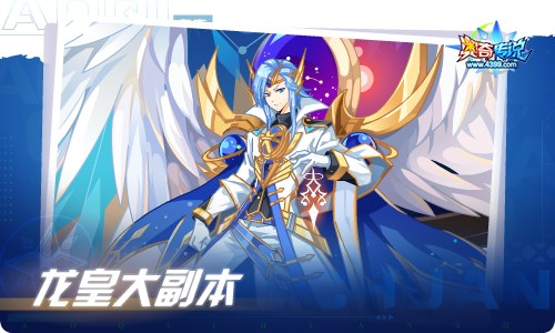 奥奇传说02.18更新 曙光魔王·莉莉丝
