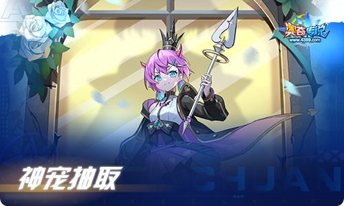 奥奇传说02.18更新 曙光魔王·莉莉丝