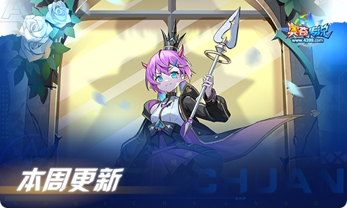 奥奇传说02.18更新 曙光魔王·莉莉丝