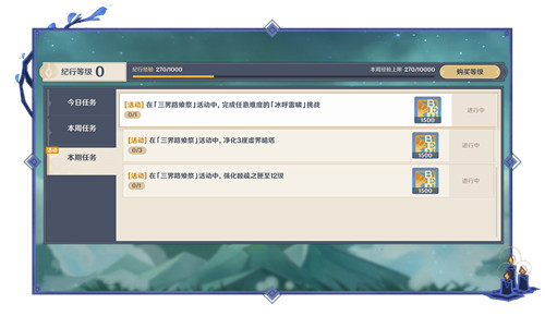 纪行
