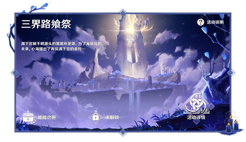 全新活动