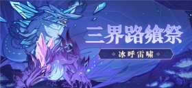 击败深海龙蜥了！等等……又复苏了？