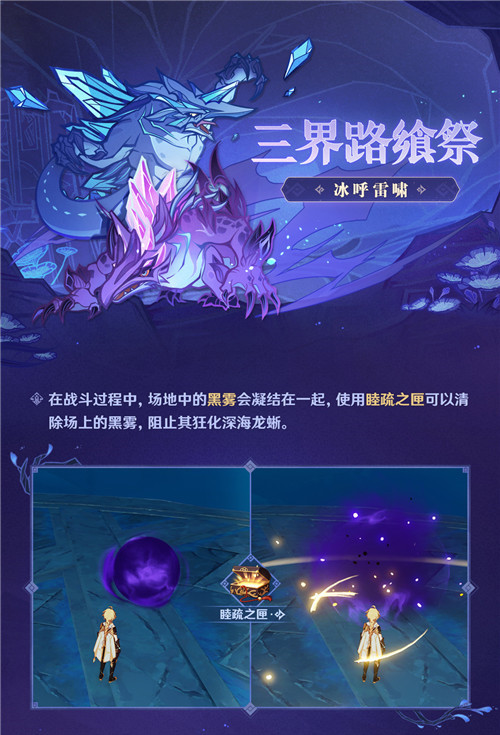 三界路飨祭