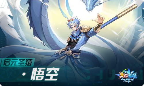 奥奇传说02.25更新 学帝启元·帝一鸣