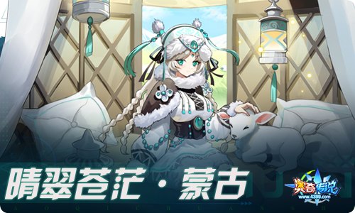 奥奇传说02.25更新 学帝启元·帝一鸣