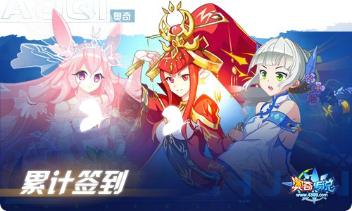 奥奇传说02.25更新 学帝启元·帝一鸣