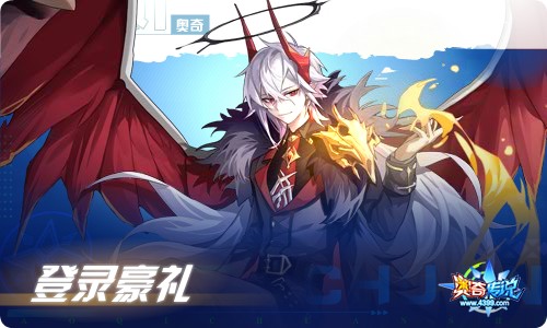 奥奇传说02.25更新 学帝启元·帝一鸣