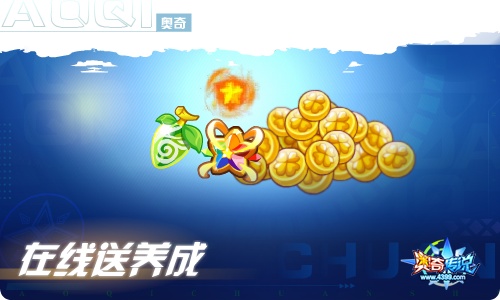 奥奇传说02.25更新 学帝启元·帝一鸣