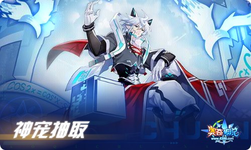 奥奇传说02.25更新 学帝启元·帝一鸣
