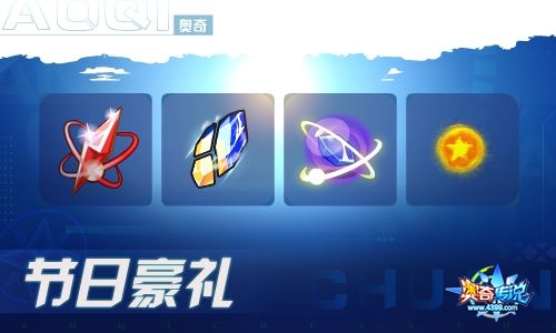 奥奇传说02.25更新 学帝启元·帝一鸣