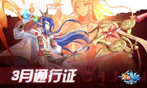奥奇传说02.25更新 学帝启元·帝一鸣