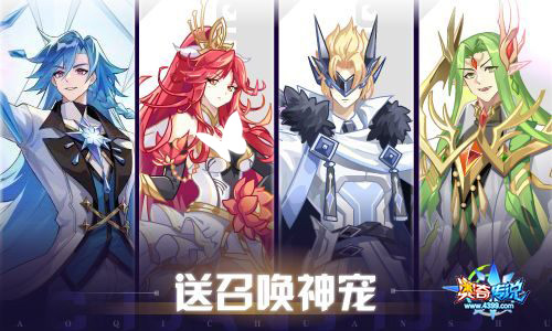 奥奇传说02.25更新 学帝启元·帝一鸣
