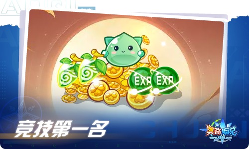 奥奇传说02.25更新 学帝启元·帝一鸣