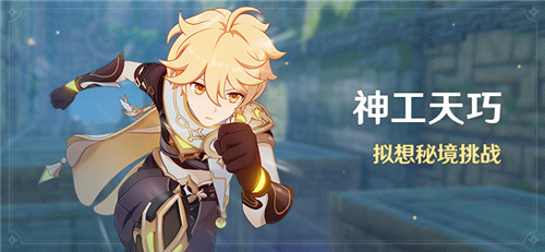 神工天巧