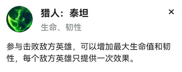 符文猎人泰坦