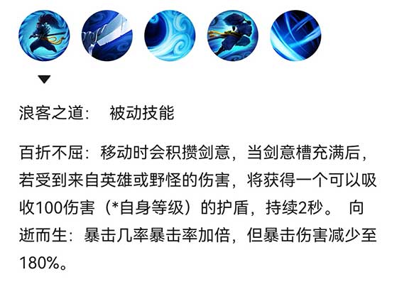亚索被动