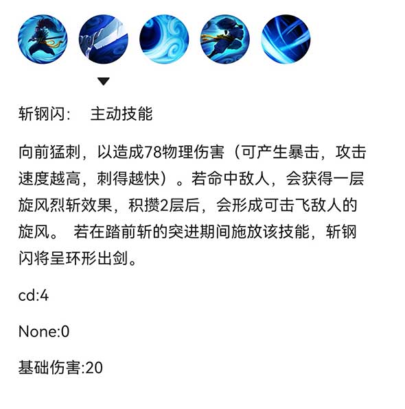 亚索2技能