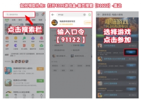 PC端签到礼包领取