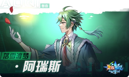 奥奇传说03.04更新 重序龙皇·阿瑞斯