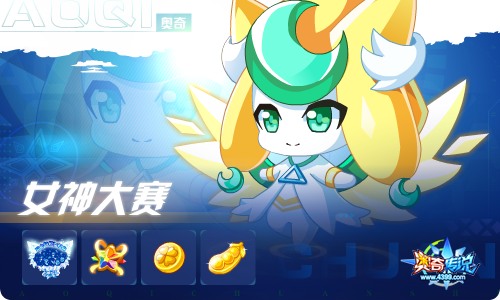 奥奇传说03.04更新 重序龙皇·阿瑞斯